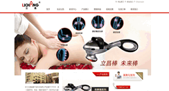 Desktop Screenshot of li-chang.com