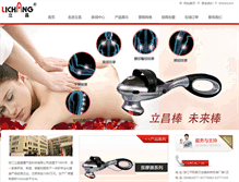 Tablet Screenshot of li-chang.com